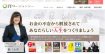 ホームページをリニューアルしました